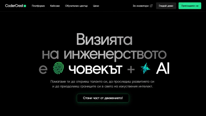 CoderCrest - AI платформа