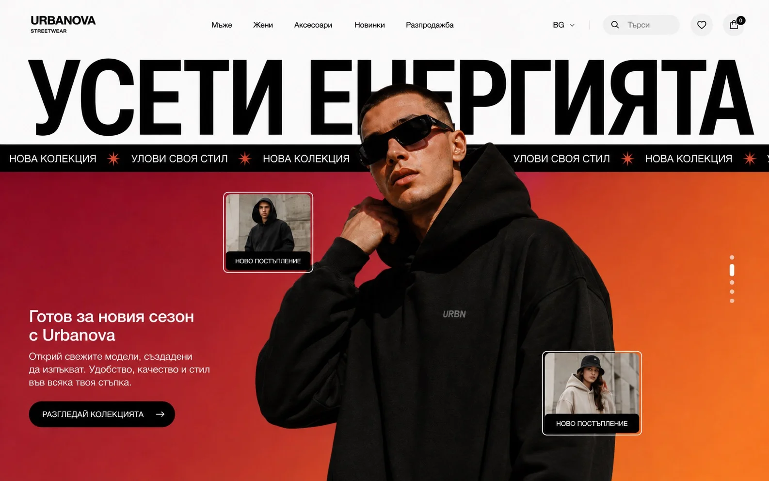 Примерен сайт 4