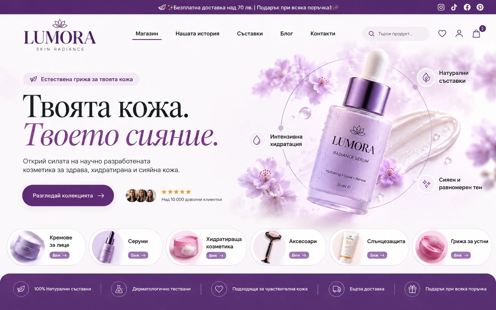 Примерен сайт 5