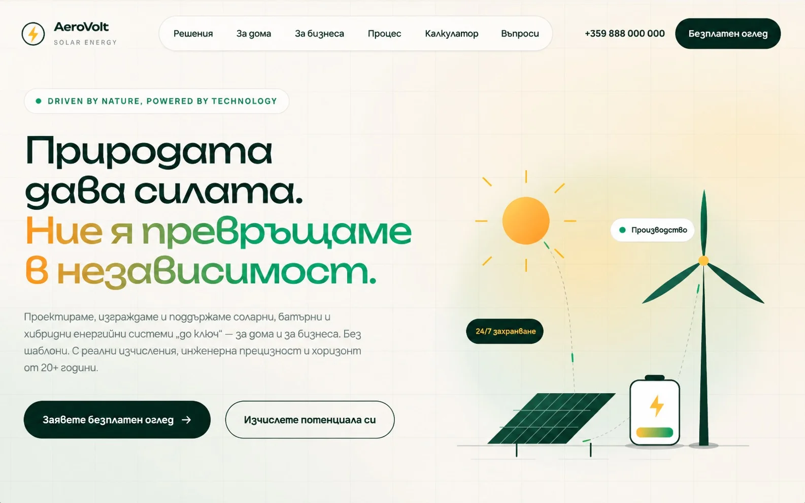 Примерен сайт 7