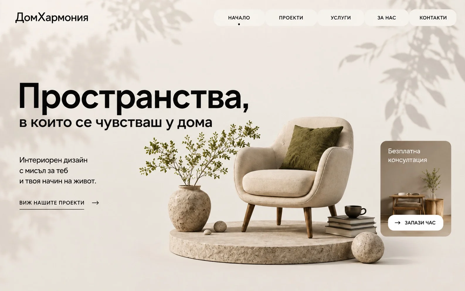 Примерен сайт 8