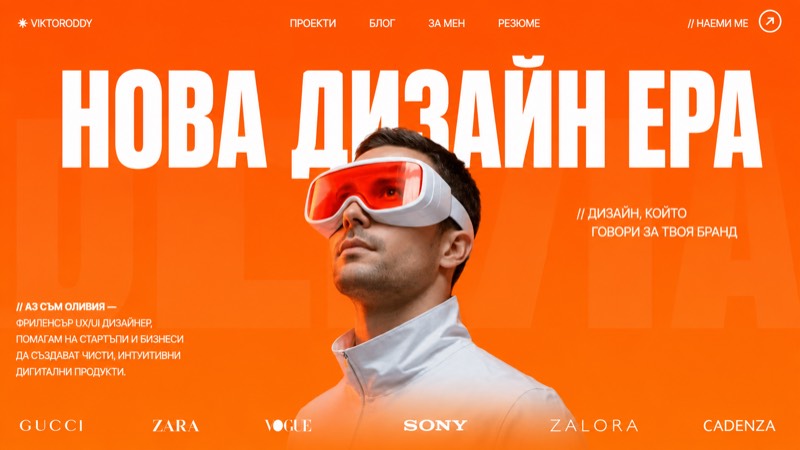 Viktoroddy - дизайн портфолио
