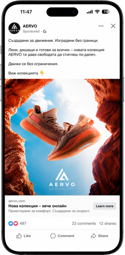Реклама AERVO