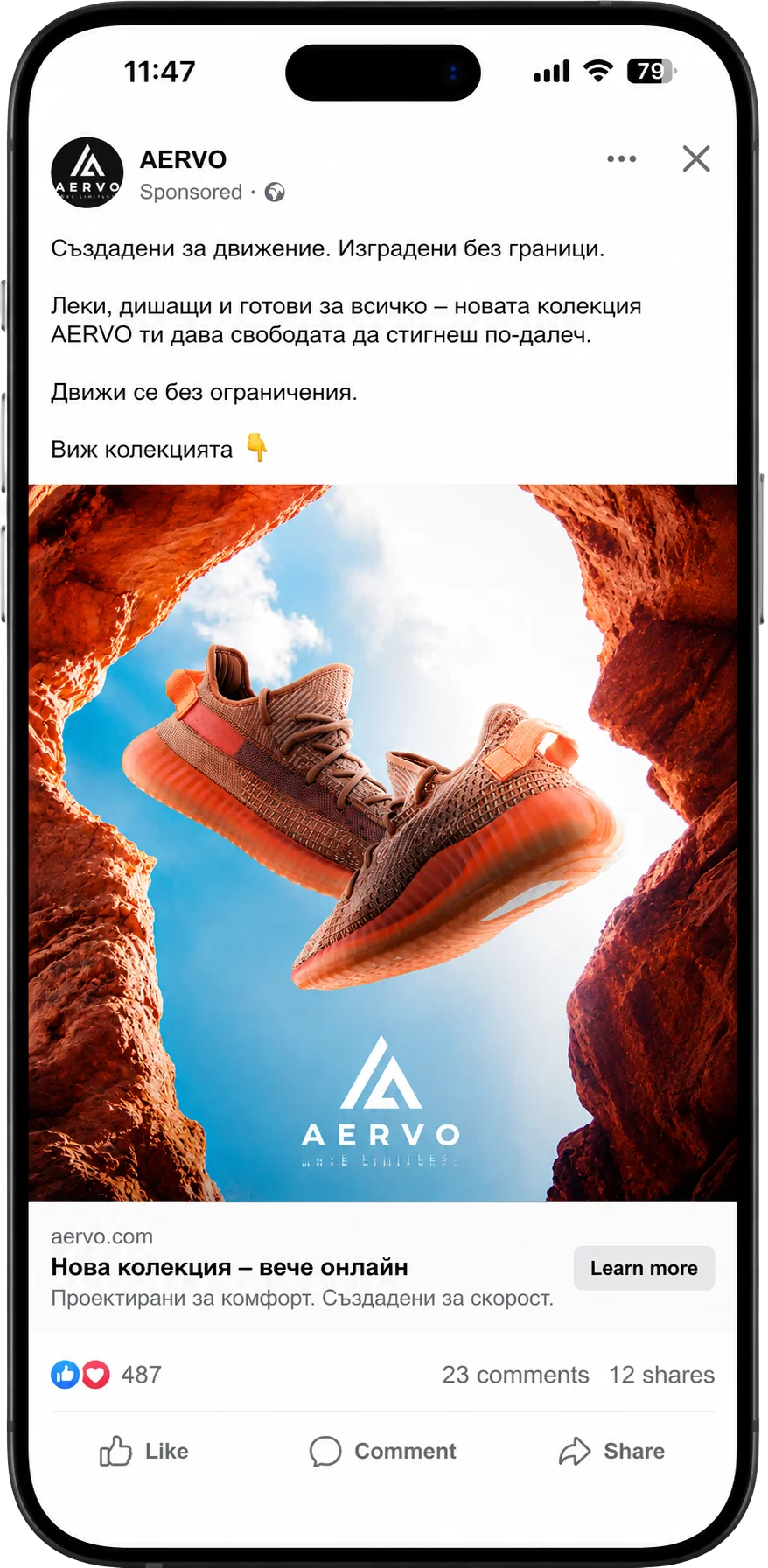 Реклама AERVO