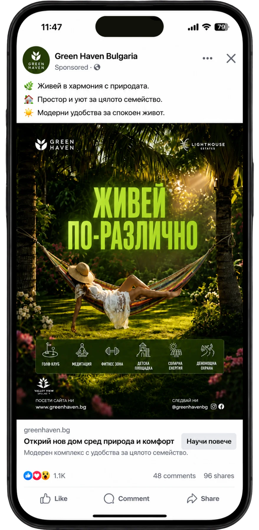 Примерна Meta реклама