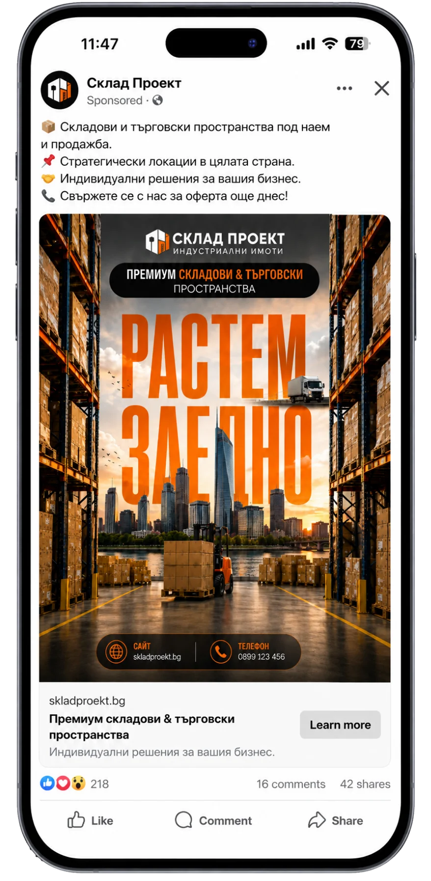 Реклама Roof Pro BG