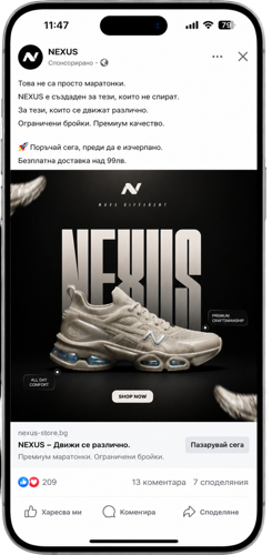 Реклама NEXUS