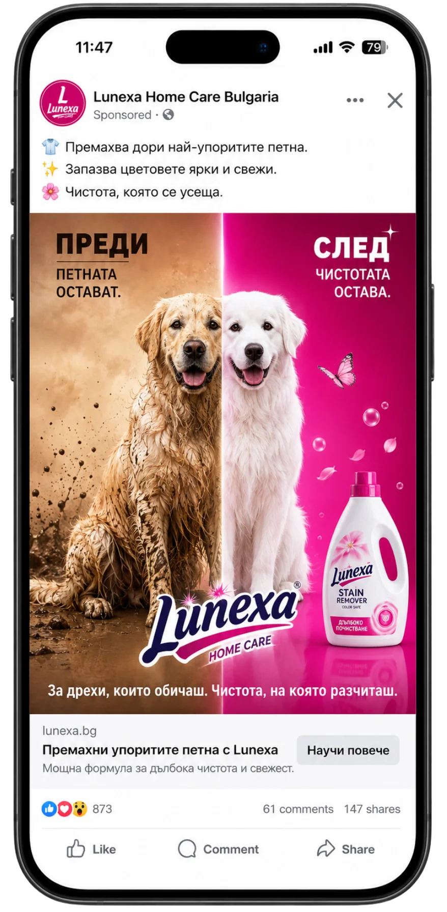 Реклама NEXUS