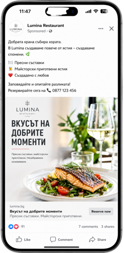 Реклама Lumina Restaurant