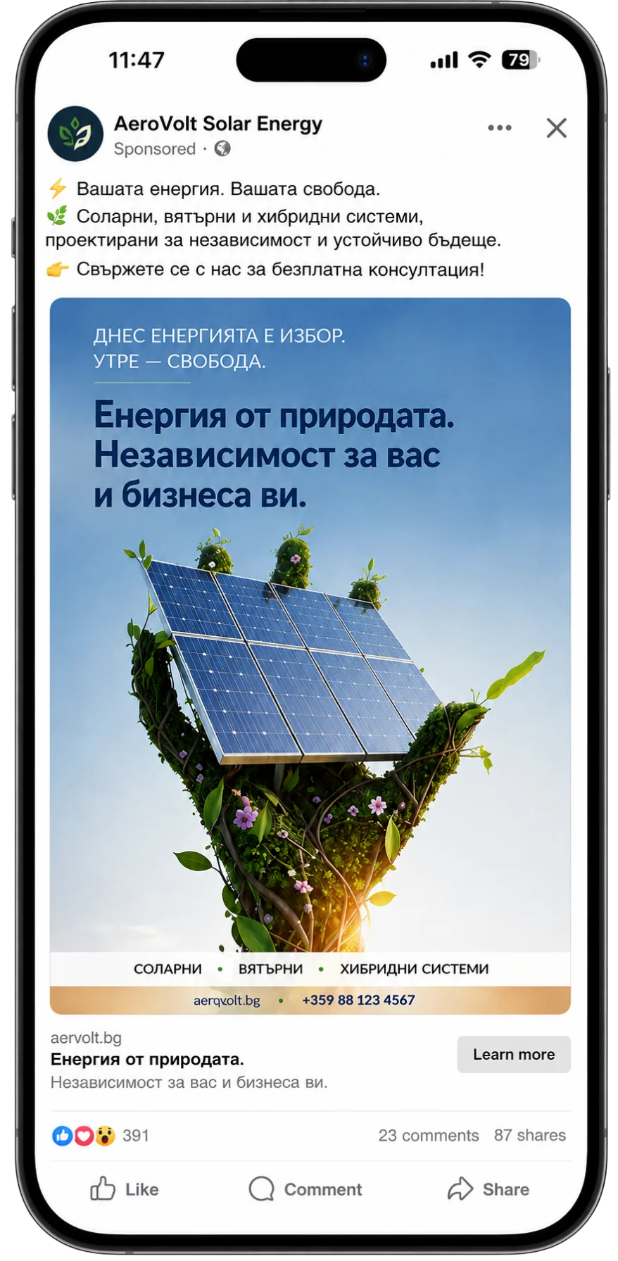 Реклама Lumina Restaurant