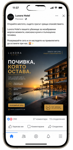 Реклама Luxora Hotel