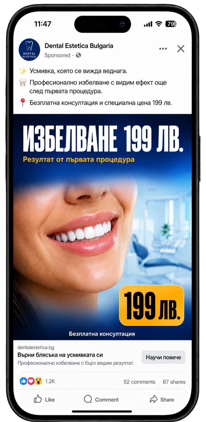 Примерна Meta реклама